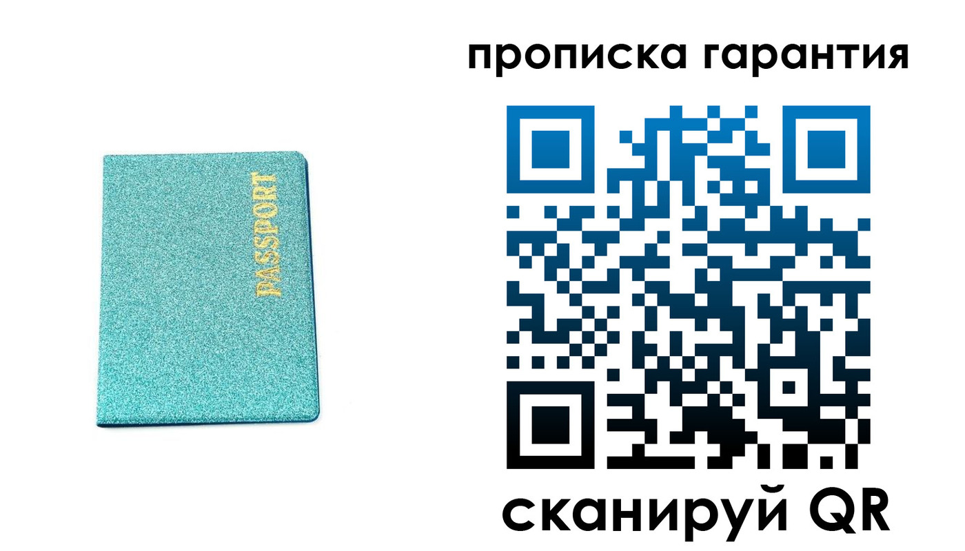 временная регистрация для школы в Губахе