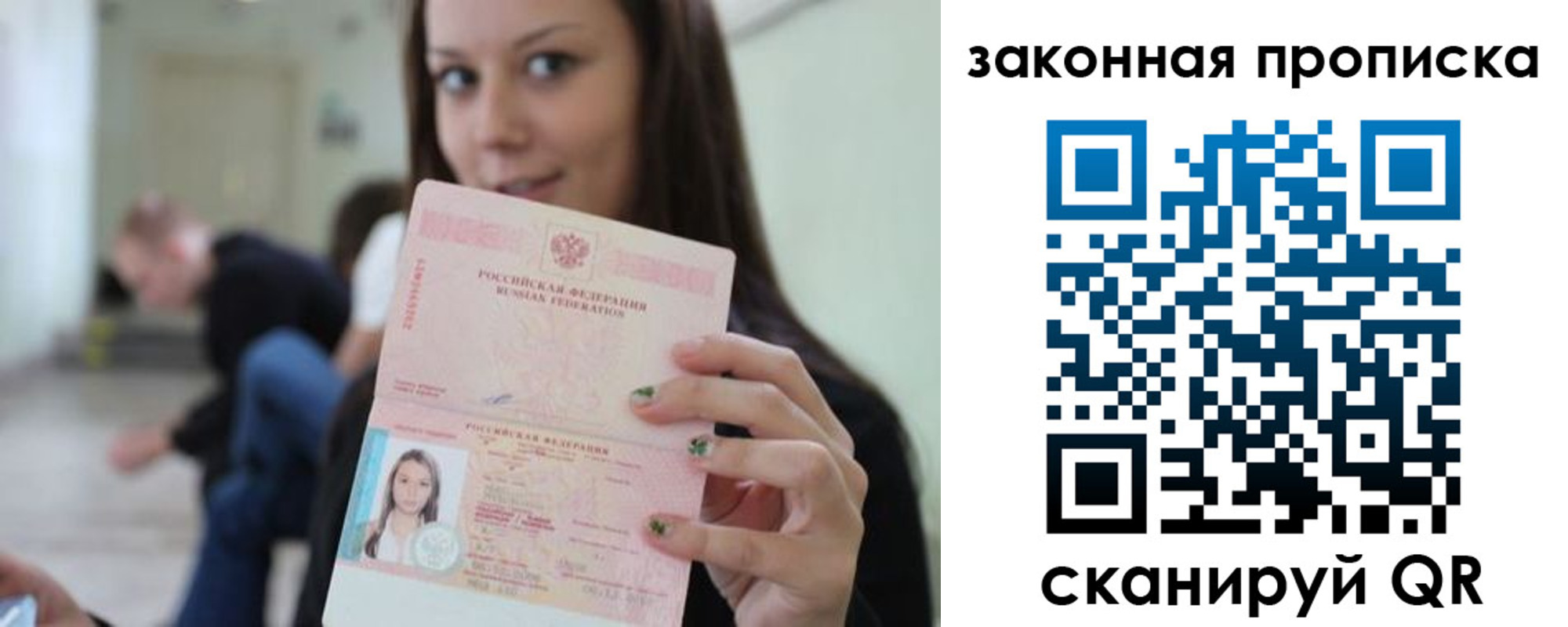прописка регистрация в Губахе
