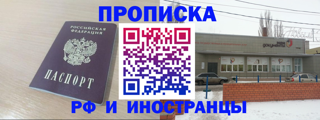 временная регистрация купить в Губахе