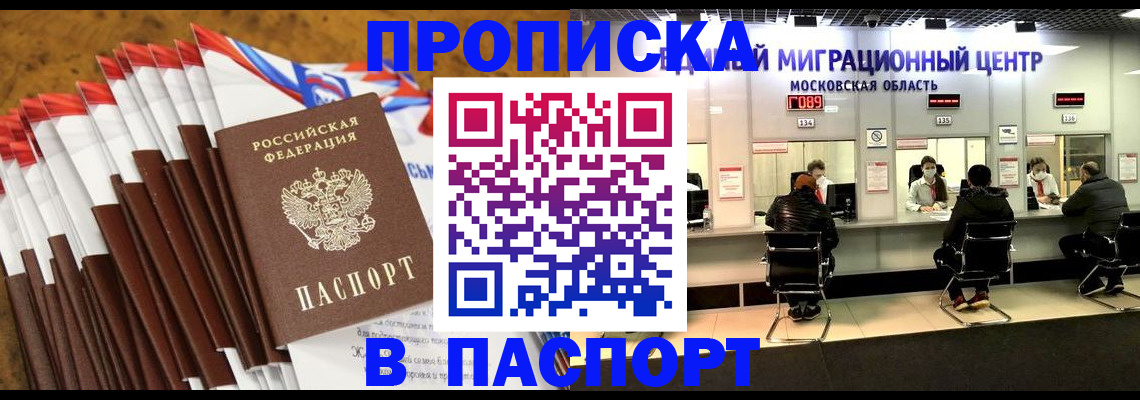 временная прописка в Губахе